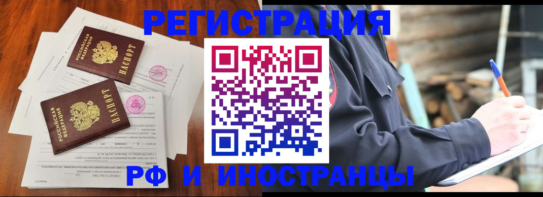 прописка 2025 в Гурьевске