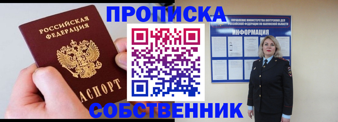 прописка иностранных граждан в Гурьевске