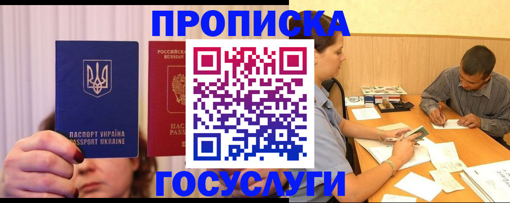 временная регистрация госуслуги в Гурьевске