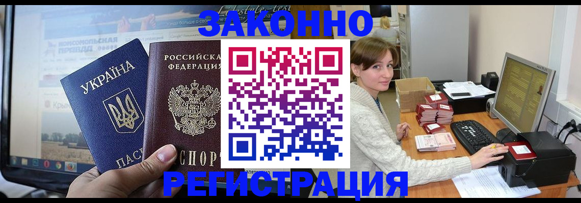 временная регистрация недорого в Гурьевске