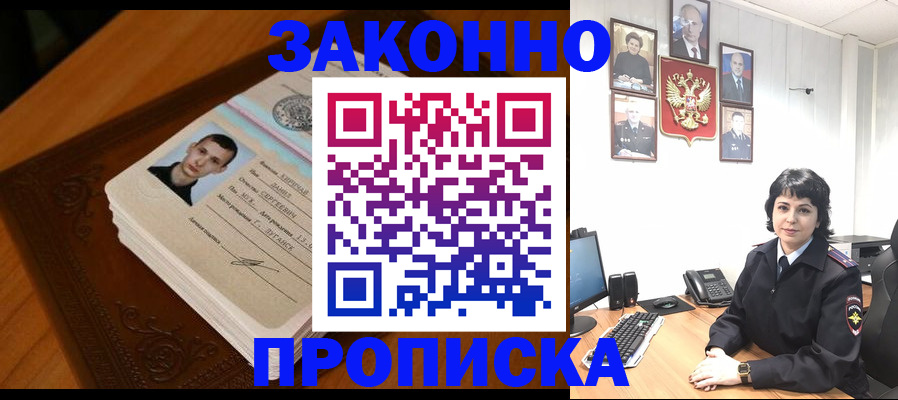 временная регистрация поиск в Гурьевске