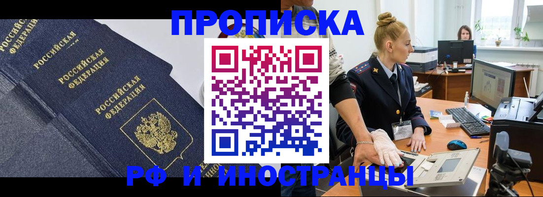 временная регистрация в квартире в Гурьевске