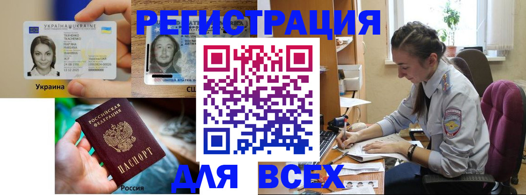 прописка иностранных граждан в Гурьевске