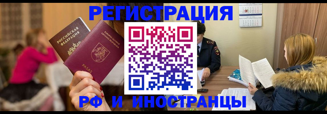 временная регистрация адрес в Гурьевске